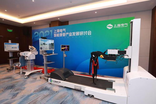 智能引领，康复新生 上海电气两款自主研发触控康复医疗器械发布