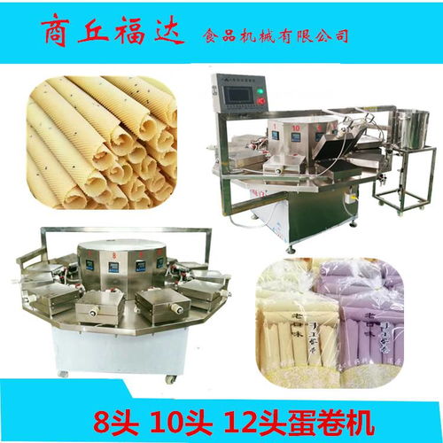 智能触控全自动鸡蛋卷机 创业新选择，配方无忧，操作简便